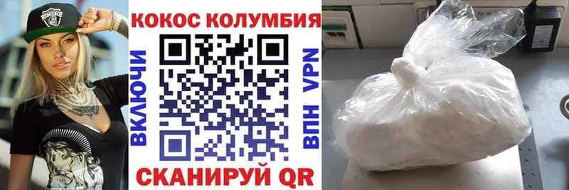 Cocaine Эквадор  Кораблино 