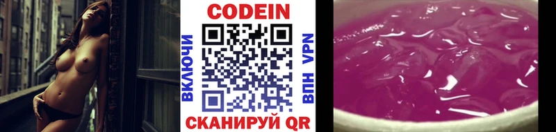 Кодеин напиток Lean (лин)  Кораблино 