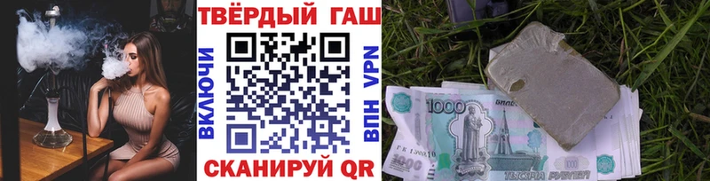 ГАШ гашик купить сайты Кораблино