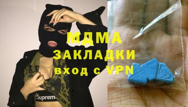 mdma Абаза