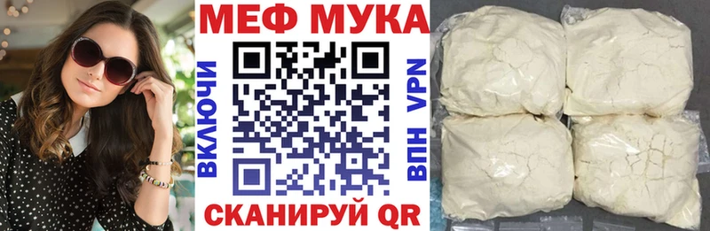 Меф VHQ  Кораблино 